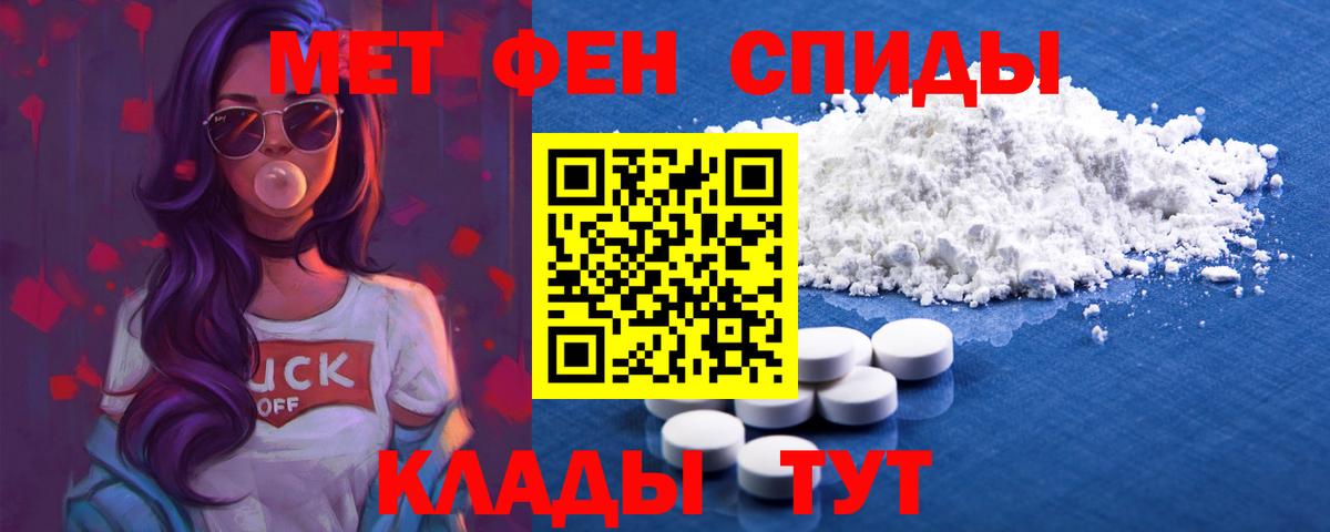 АМФЕТАМИН Розовый Кемерово