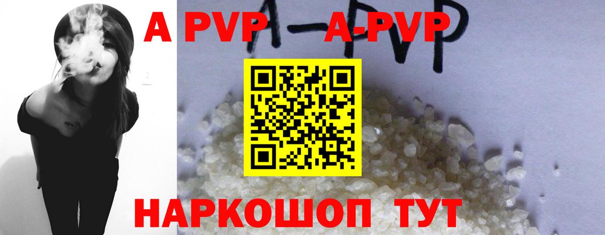 Alpha-PVP Соль Кемерово