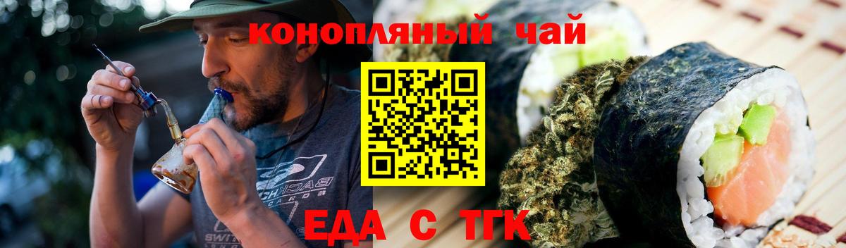 Печенье с ТГК конопля Кемерово