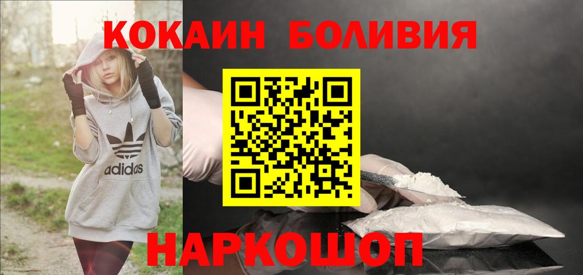 Кемерово  COCAIN  Вход с VPN  Кокаин VHQ 