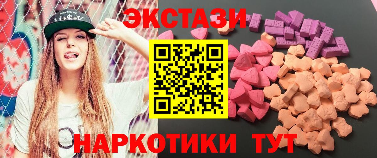 Кемерово  Экстази 300 mg  Ecstasy Дубай  ЭКСТАЗИ  Вход с VPN 