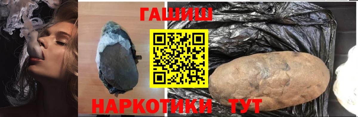 Кемерово  ГАШ гашик  купить   Вход с VPN 