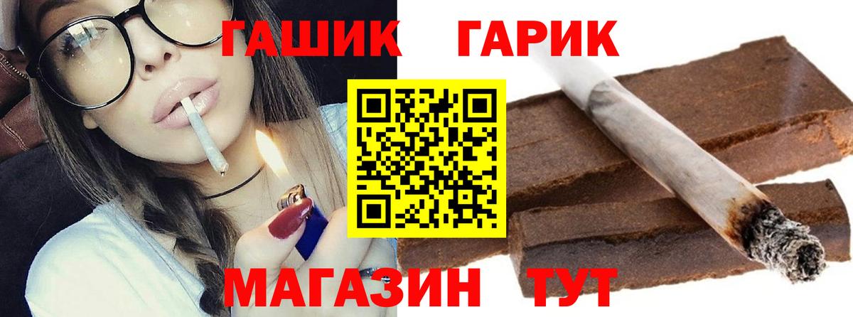 ГАШИШ Cannabis Кемерово