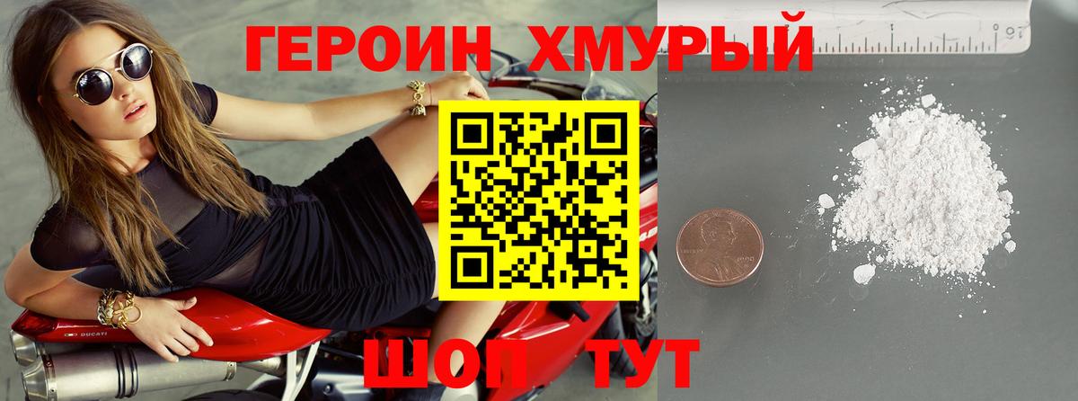 Кемерово  ГЕРОИН VHQ  ГЕРОИН  Вход с VPN 