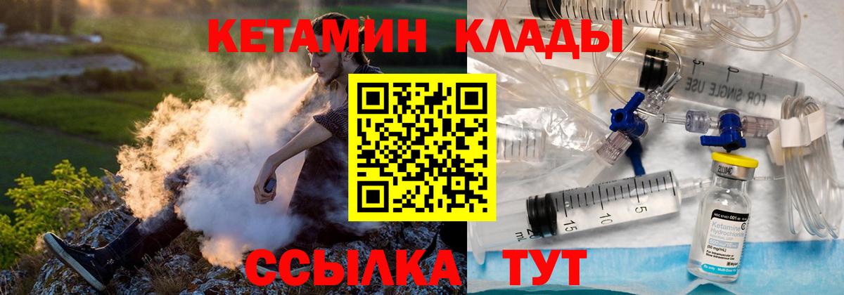 КЕТАМИН VHQ Кемерово