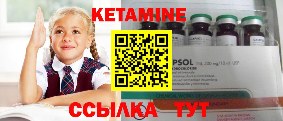 Кетамин VHQ  Кетамин ketamine  Вход с VPN  Кемерово 