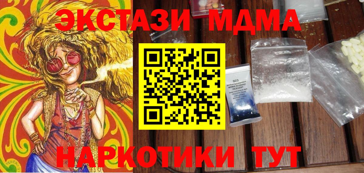 MDMA crystal Кемерово