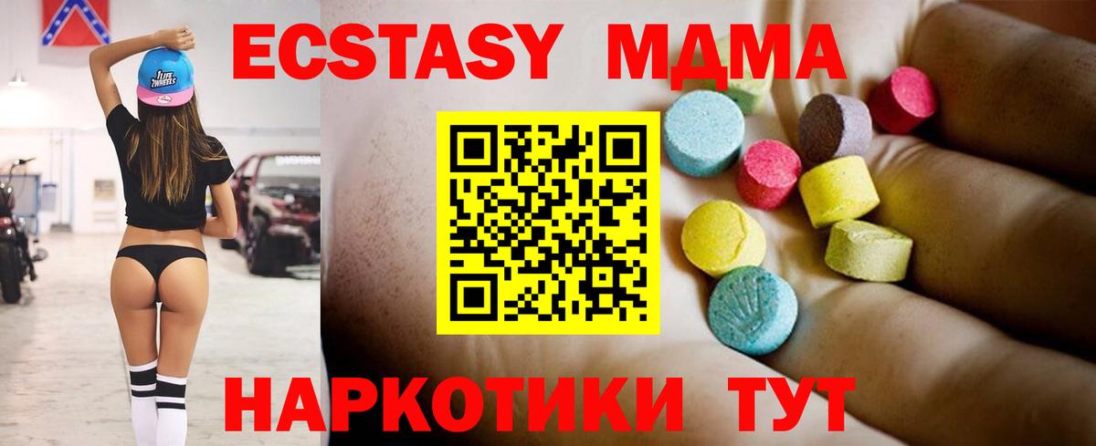 MDMA crystal  Вход с VPN  Кемерово  МДМА молли 
