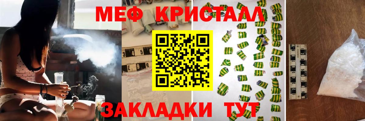 Кемерово  Меф кристаллы  Меф мяу мяу  Вход с VPN 