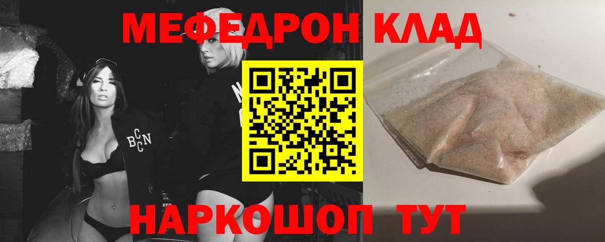 Меф  Кемерово