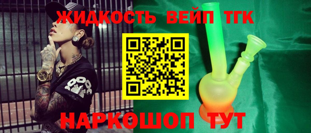 ТГК гашишное масло  ТГК Wax  Вход с VPN  Кемерово 